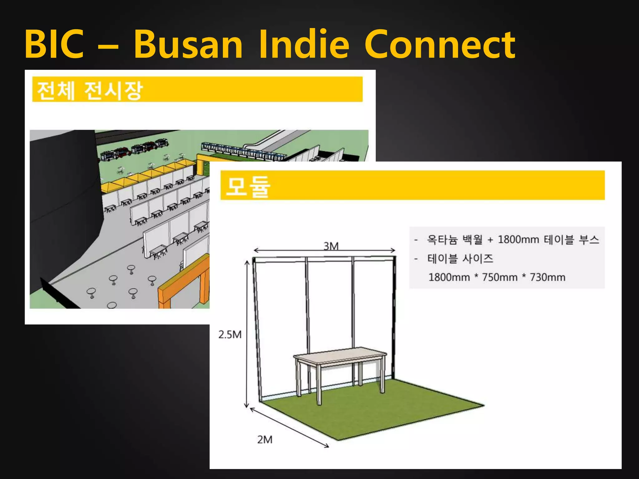 BIC – Busan Indie Connect
 