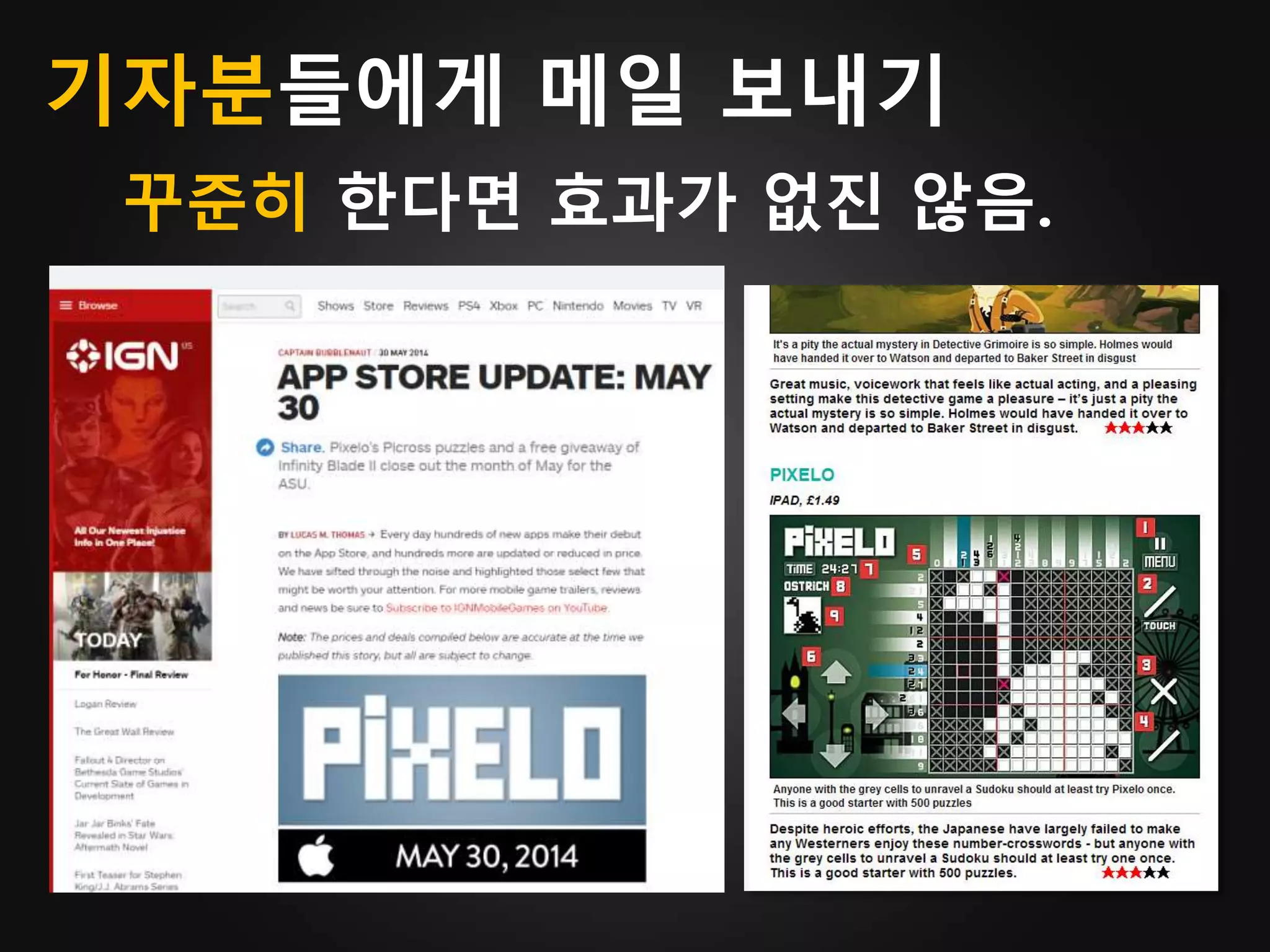 기자분들에게 메일 보내기
꾸준히 한다면 효과가 없진 않음.
 