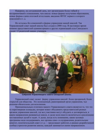 Работа С Родителями | PDF