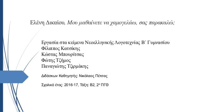 σχέση γνωριμιών στην αρχαιολογία