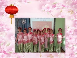 Фестиваль китайский новый год