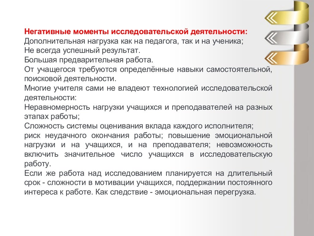 готовые исследовательские работы младших школьников с презентацией