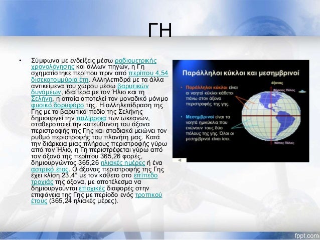 3 στοιχεία σχετικά με την ραδιομετρική χρονολόγησηχρόνος απόκρισης κειμένου που χρονολογείται
