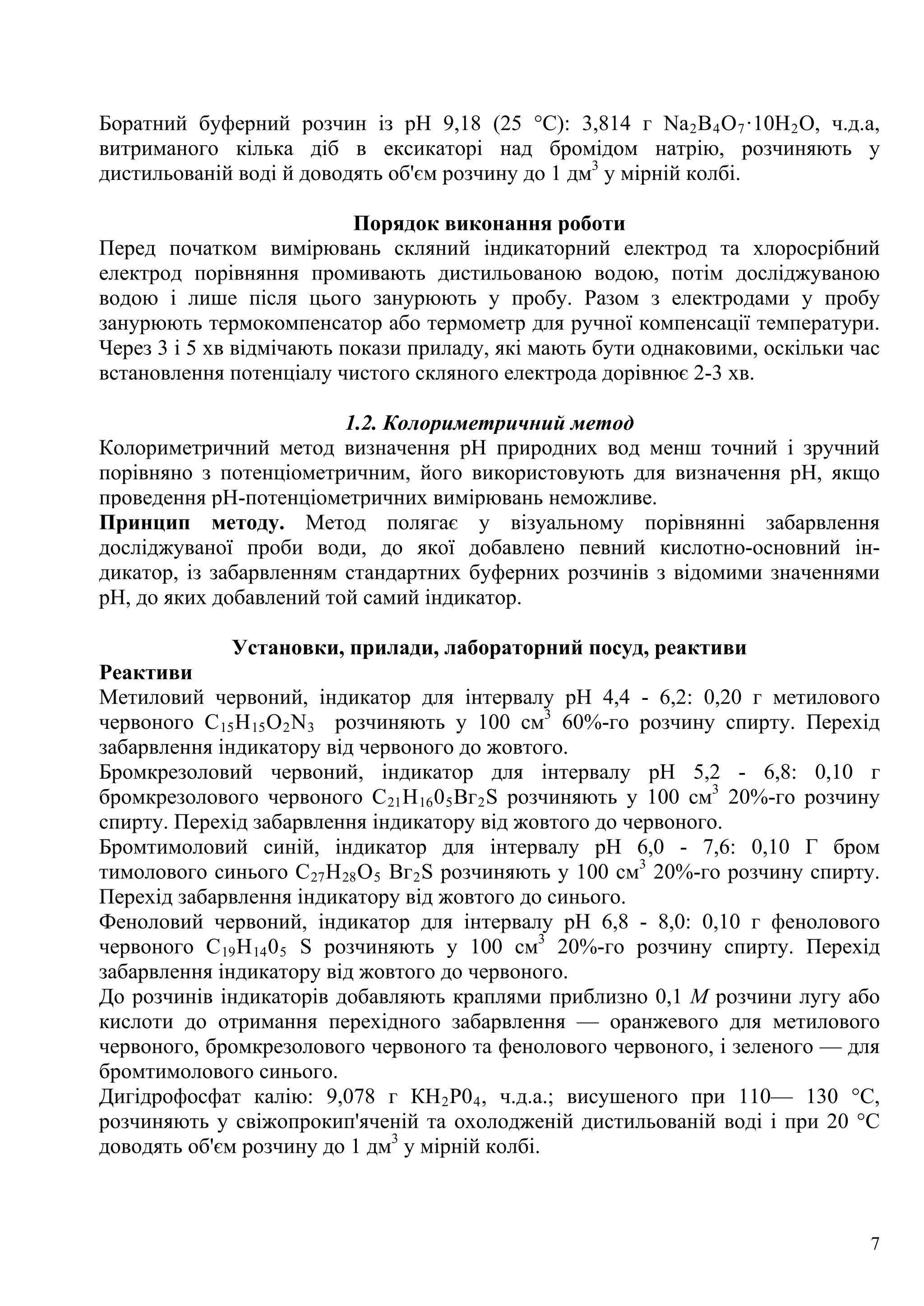 Коли відмічають миколая в україні