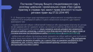 Як повернути своє майно: поради та процедури в Україні