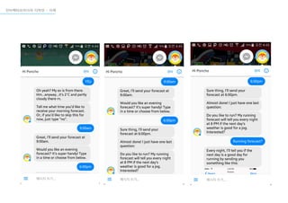 인터렉티브미디어 디자인 - 사례
 