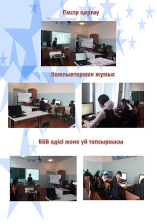 Сабақ
