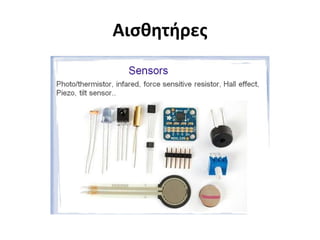 Arduino history | PPT