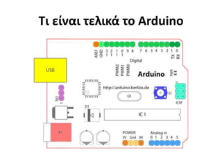 Arduino history | PPT