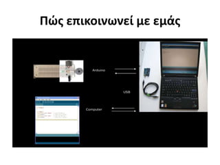Arduino history | PPT