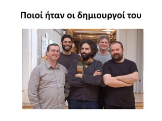 Arduino history | PPT