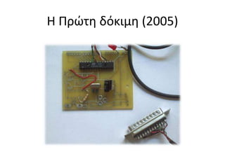 Arduino history | PPT