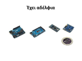 Arduino history | PPT