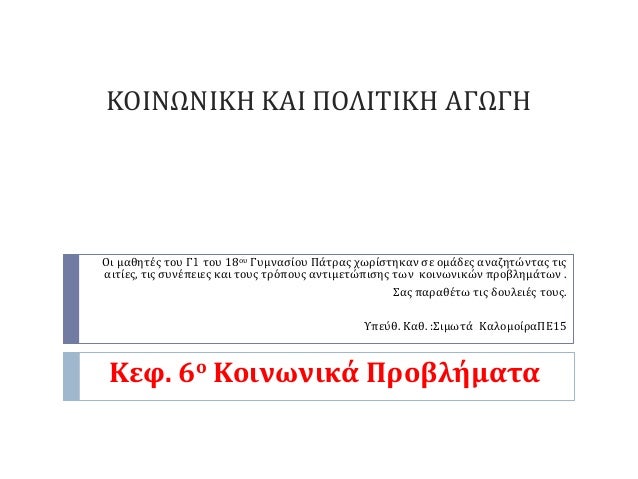 Που χρονολογείται από ένα μαθητή οικονομικών