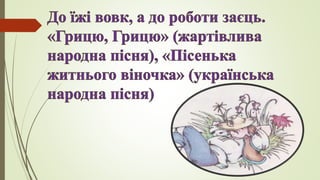 презентація1