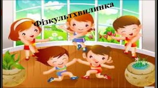 презентація1