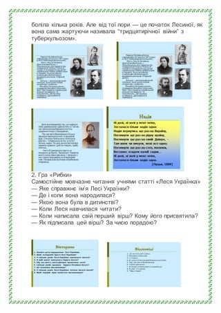 Читання 4 клас | PDF