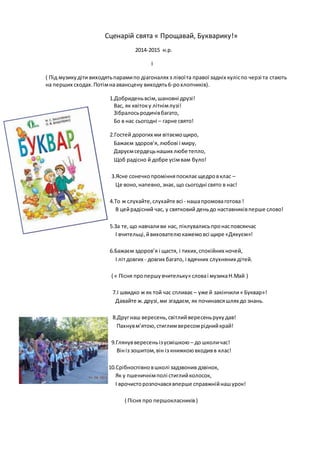 Свято миколая сценарій на новий лад 5 клас