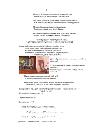 Святий миколай наш садочок не минай пісня