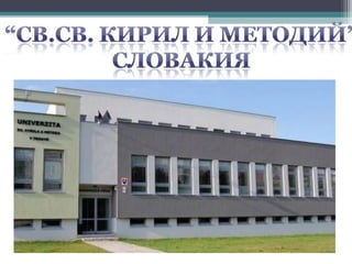 Политология, Великотърновски университет | PPT