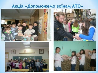 Акція «Допоможемо воїнам АТО»
 