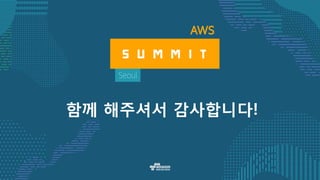 Thank you!
함께 해주셔서 감사합니다!
 