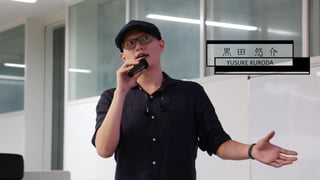 YUSUKE KURODA
黒 田 悠 介
 