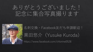 事業のタネに気がつくための「洞察力」養成講座（抜粋）