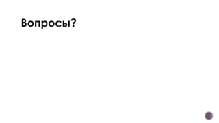 Вадим Козлов, Илья Казначеев - Selenium через SAP