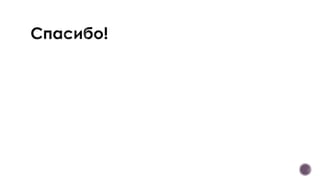 Вадим Козлов, Илья Казначеев - Selenium через SAP