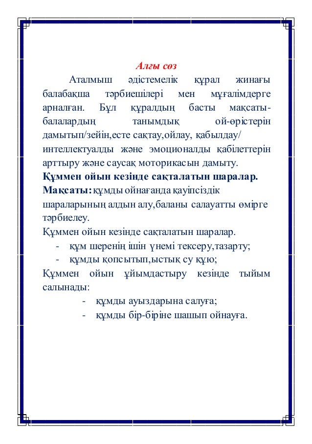 Балалайка ойын автоматы тегін ойнатылады ойын құпиялары