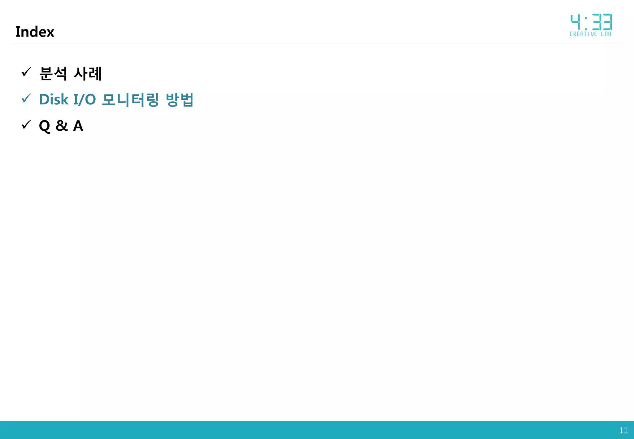 11
Index
 분석 사례
 Disk I/O 모니터링 방법
 Q & A
 