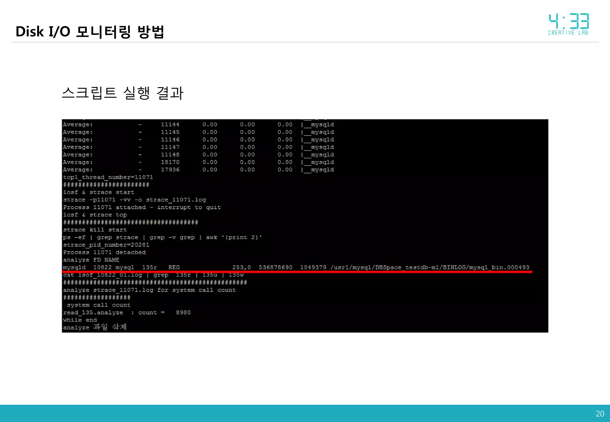 20
Disk I/O 모니터링 방법
스크립트 실행 결과
 