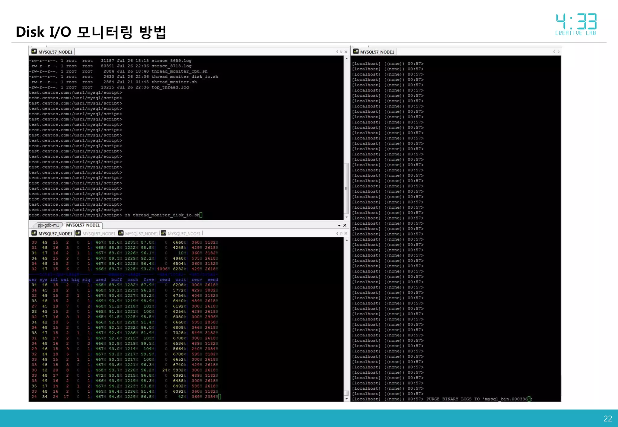 22
Disk I/O 모니터링 방법
 