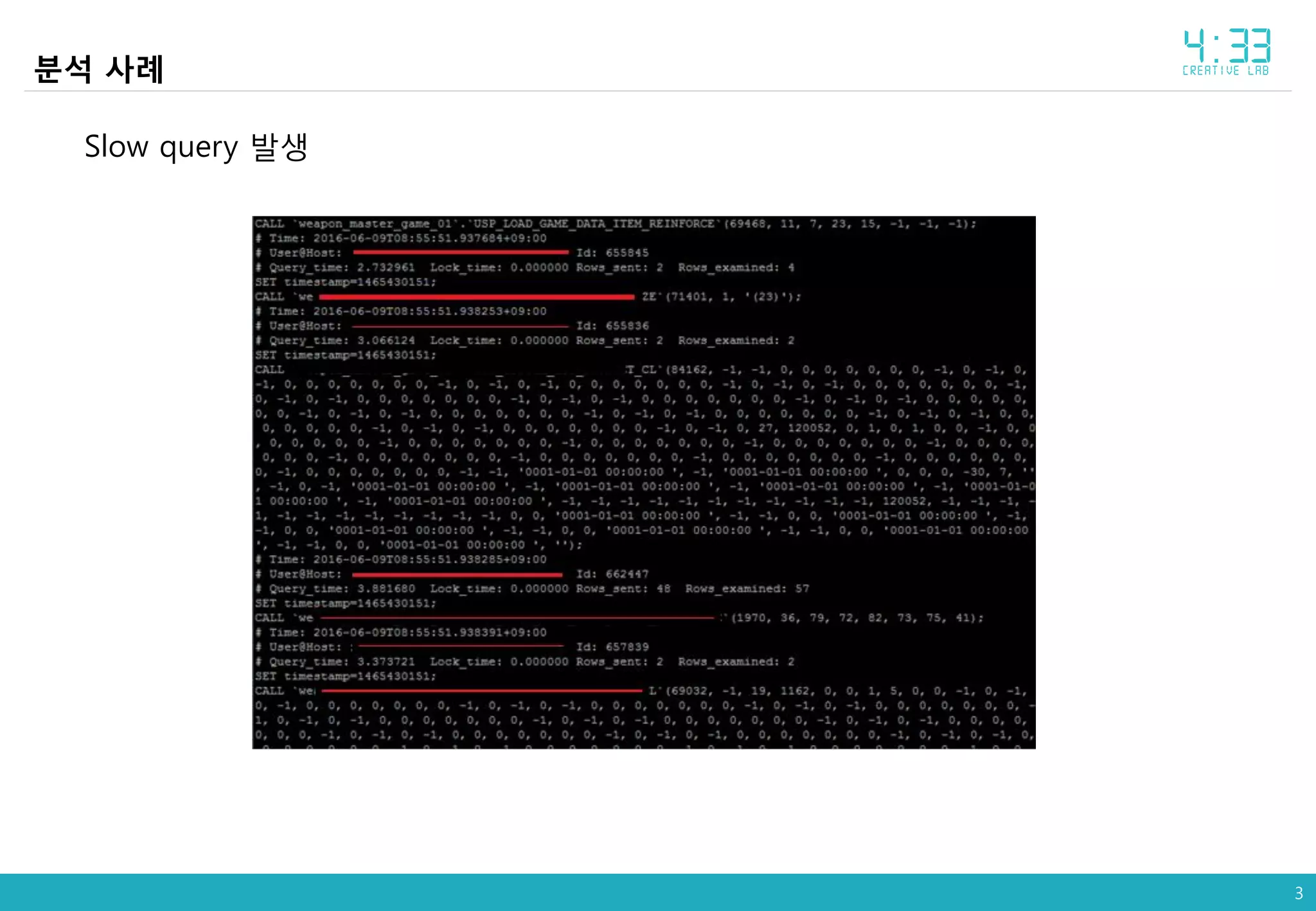 3
Slow query 발생
분석 사례
 