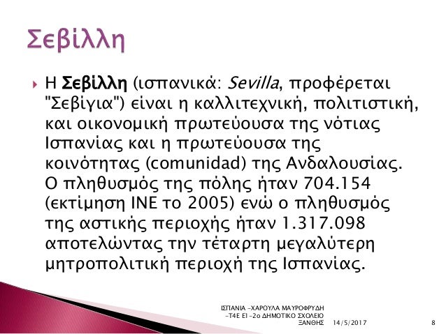 Ispania Poleis Barkelwnh Bastilh Madrith Granada Mpilmpao Xixan