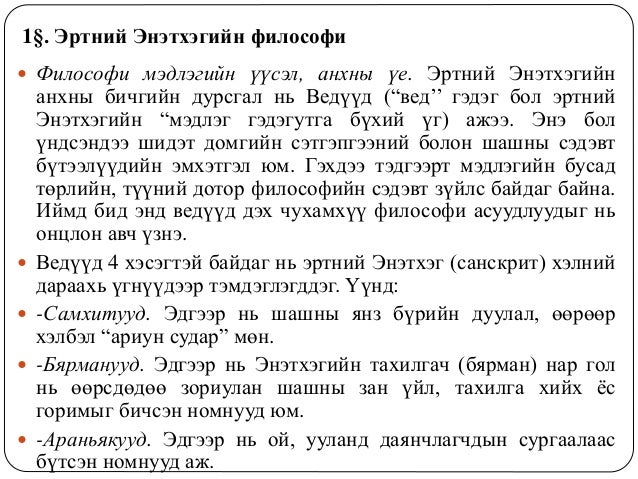 Генератор философских слов