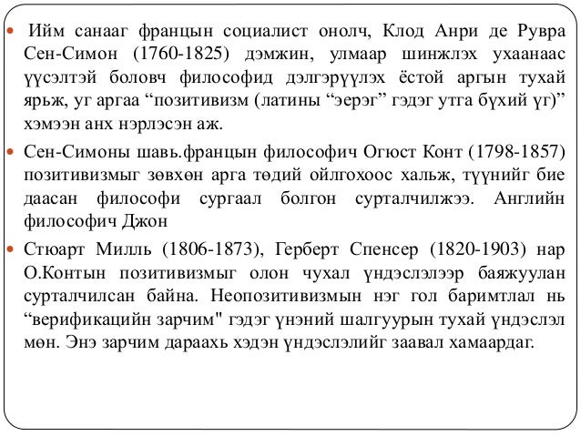 Генератор философских слов