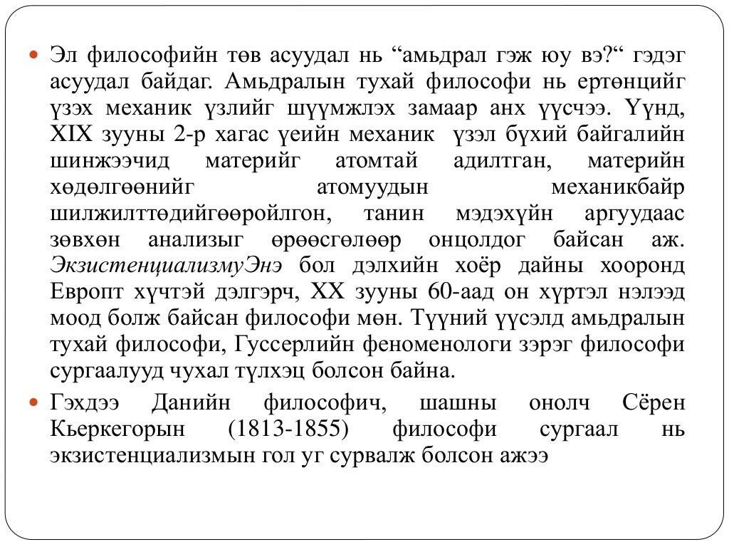 философи 1
