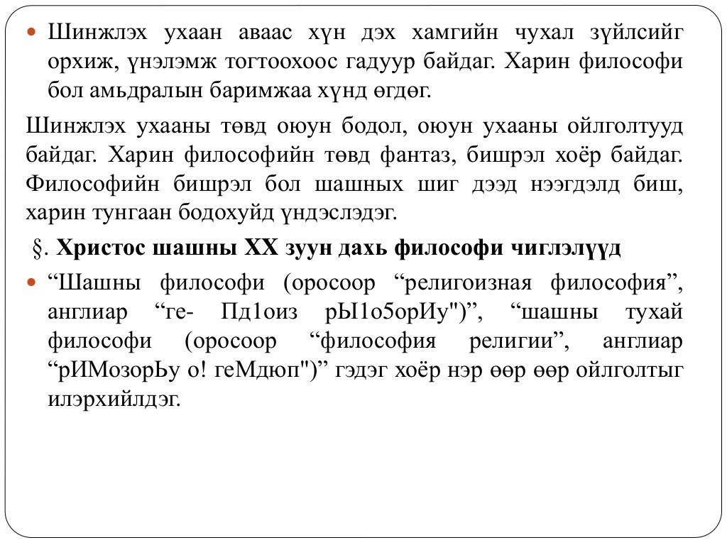 философи 1