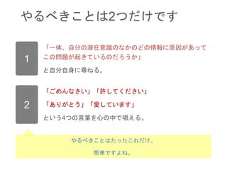 とっても簡単に問題が解決してしまうある1つの方法