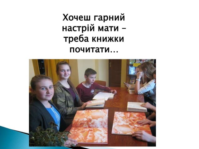 день прапора у бібліотеці