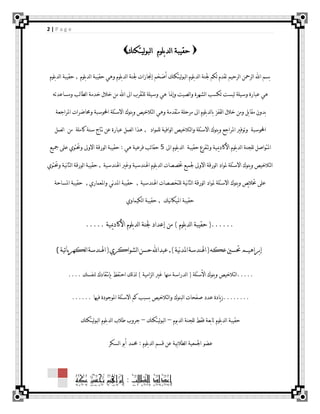 1 تلخيص علوم عسكرية | PDF