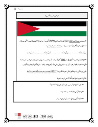 1 تلخيص علوم عسكرية | PDF