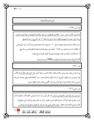 1 تلخيص علوم عسكرية | PDF