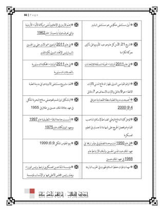1 تلخيص علوم عسكرية | PDF