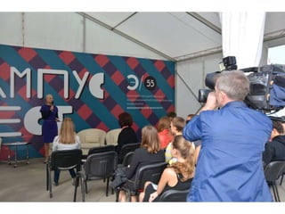 Кампус фест