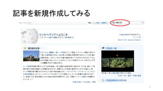 記事を新規作成してみる
14
 