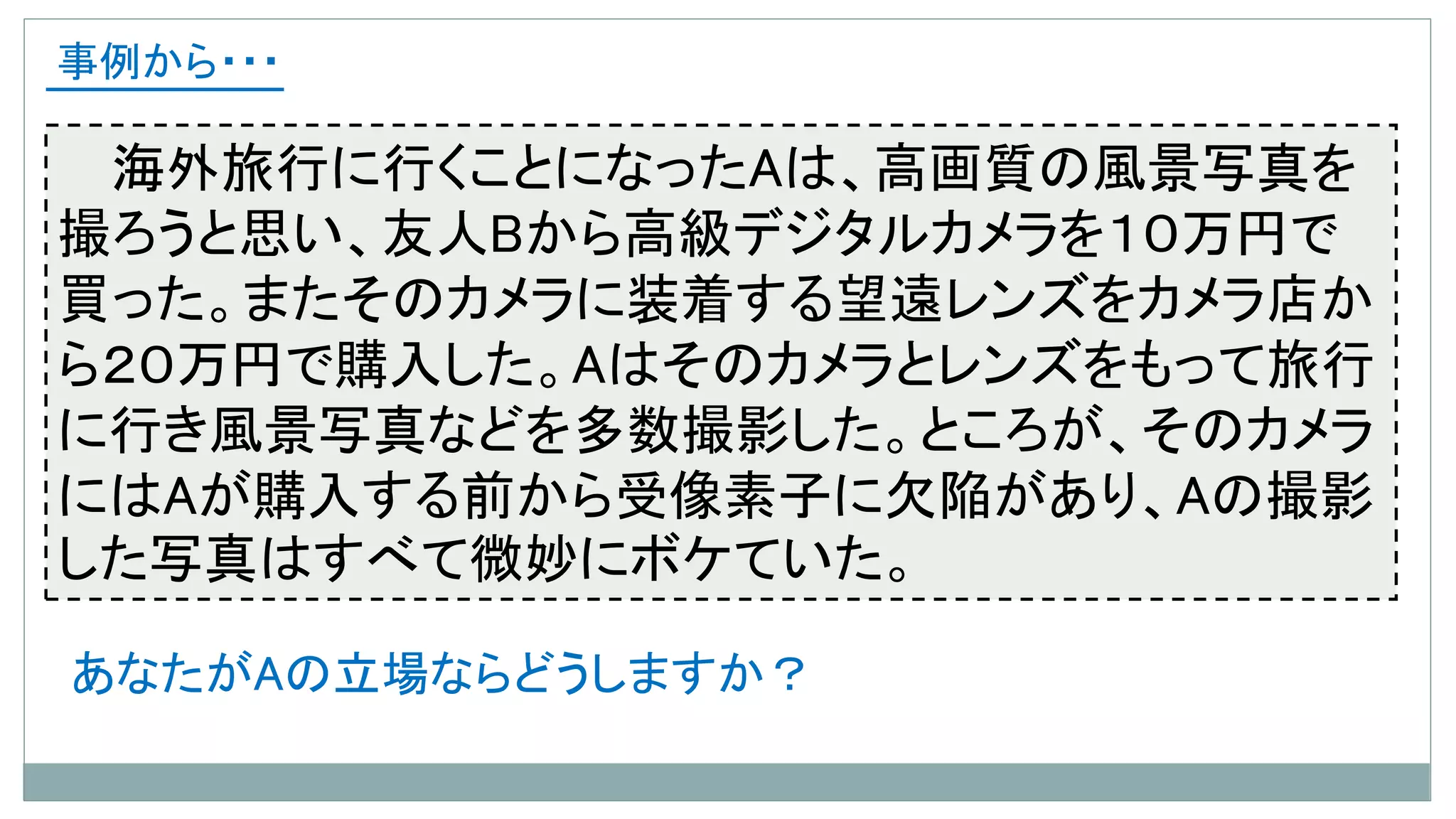 基礎攻略講座 導入編 民法入門 | PPTX