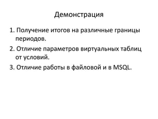 Создать регистр сведений